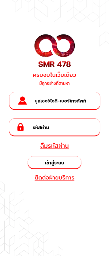 เข้าสู่ระบบ LOGIN